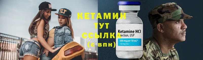 КЕТАМИН ketamine  Киржач 